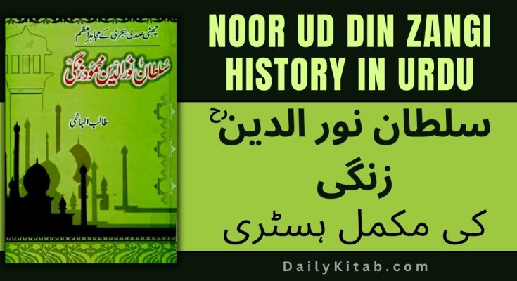 biography books in urdu pdf free download