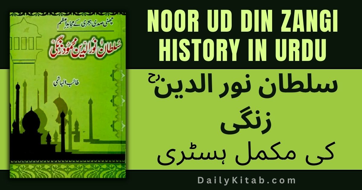Noor Ud Din Zangi History in Urdu Pdf Free Download, Biography of Noor Ud Din Zangi in Urdu Pdf, Sultan Nuruddin Zangi history in pdf