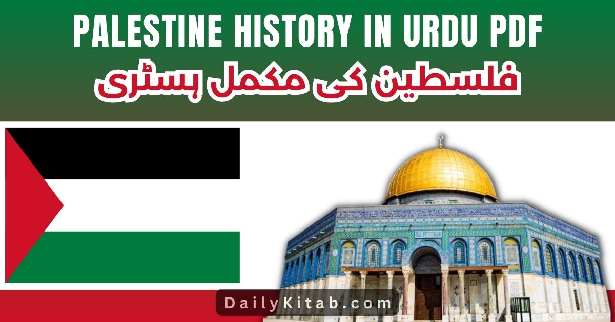 Palestine History in Urdu Pdf Free Download, History of Palestine in Urdu Pdf