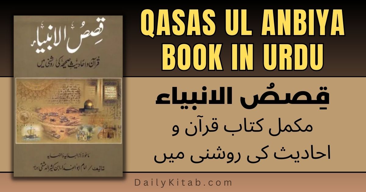 Qasas ul Anbiya in Urdu Pdf Free Download, Stories of Prophets in Urdu Pdf Free Download