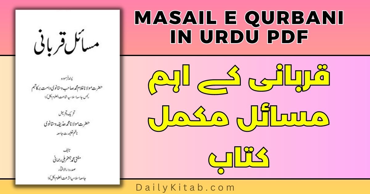 Qurbani Ke Masail in Urdu Pdf Free Download, Eid ul Adha Qurbani Ke Zarori Masail in Urdu Pdf