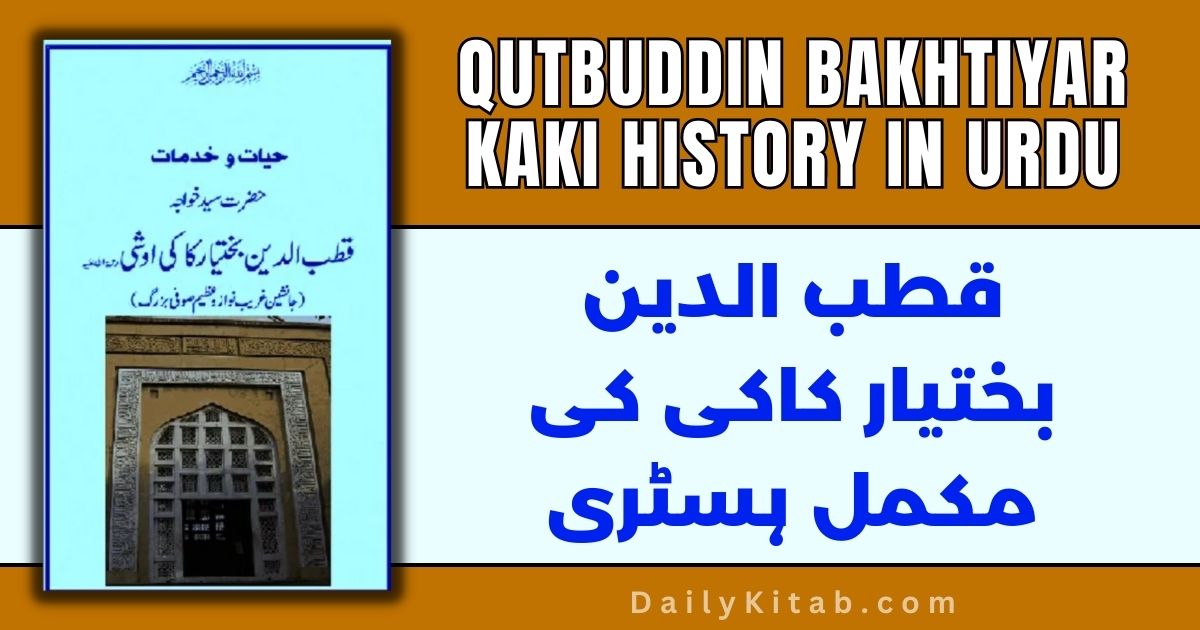 Qutbuddin Bakhtiyar Kaki History in Urdu Pdf, Qutbuddin Bakhtiyar Kaki Biography in Urdu Pdf