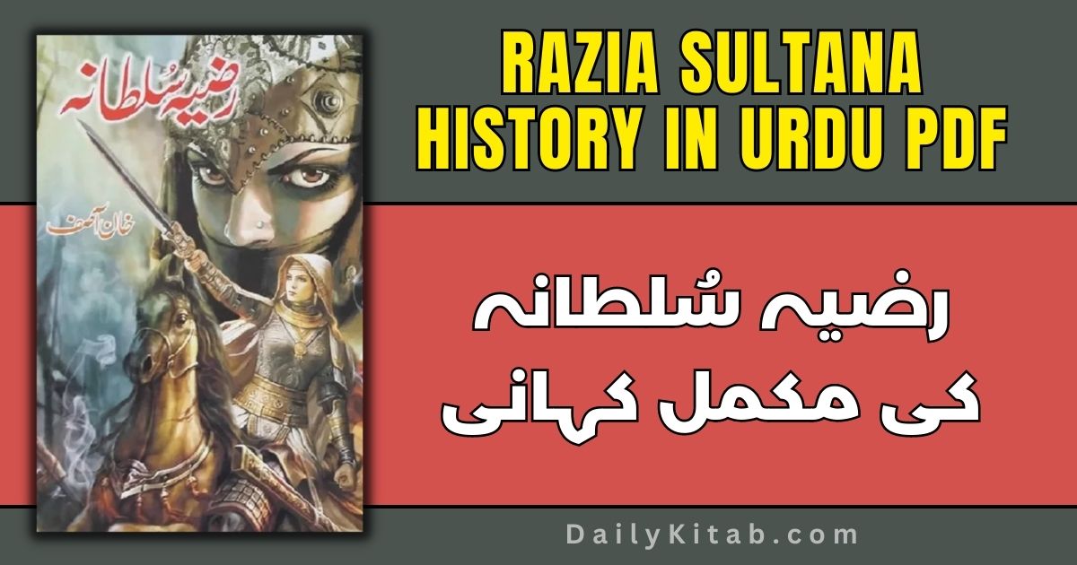 Razia Sultan History in Urdu Pdf Free Download, life story of Razia Sultana in pdf, Razia Sultana Biography in Urdu Pdf