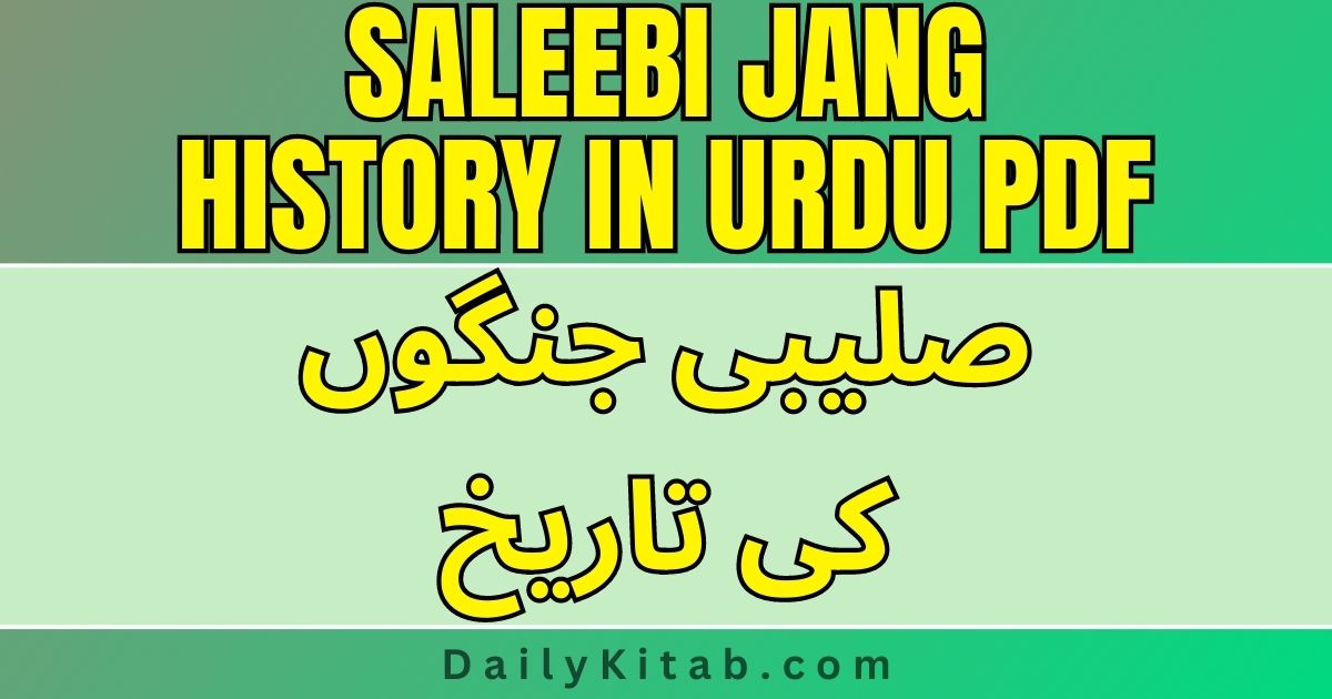 Saleebi Jang History in Urdu Pdf, Crusade Wars in Urdu Pdf, Saleebi Jangon ki Tareekh in Urdu