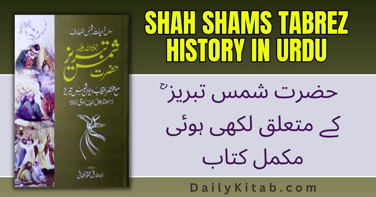Shah Shams Tabrez History in Urdu Pdf Free Download, Shah Shams Tabrez Biography in Urdu Pdf