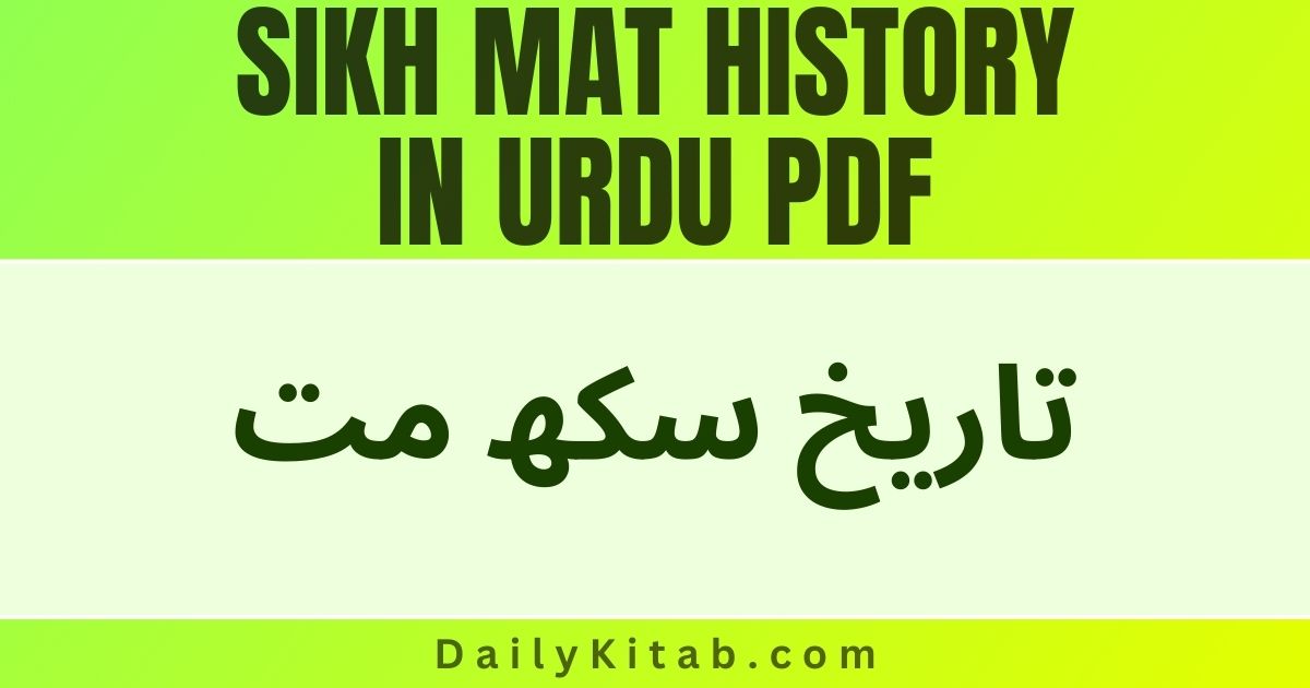 Sikh Mat History in Urdu Pdf, Sikh Religion History in Urdu Pdf