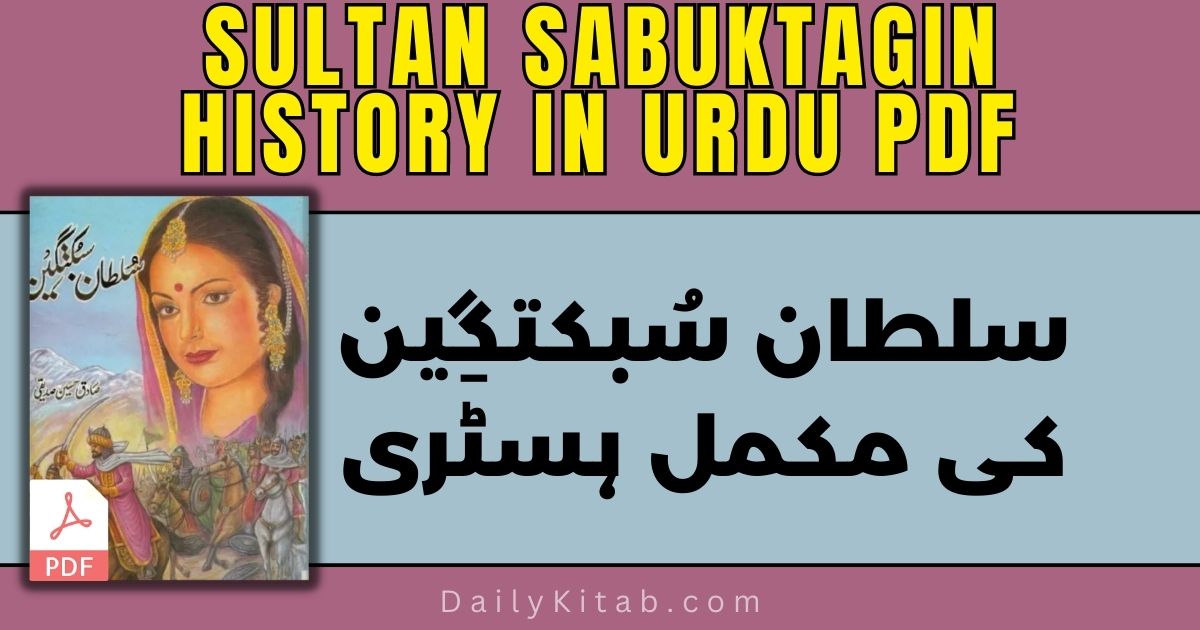 Sultan Sabuktagin History in Urdu Pdf Free Download, Sultan Sabuktagin Biography in Urdu Pdf