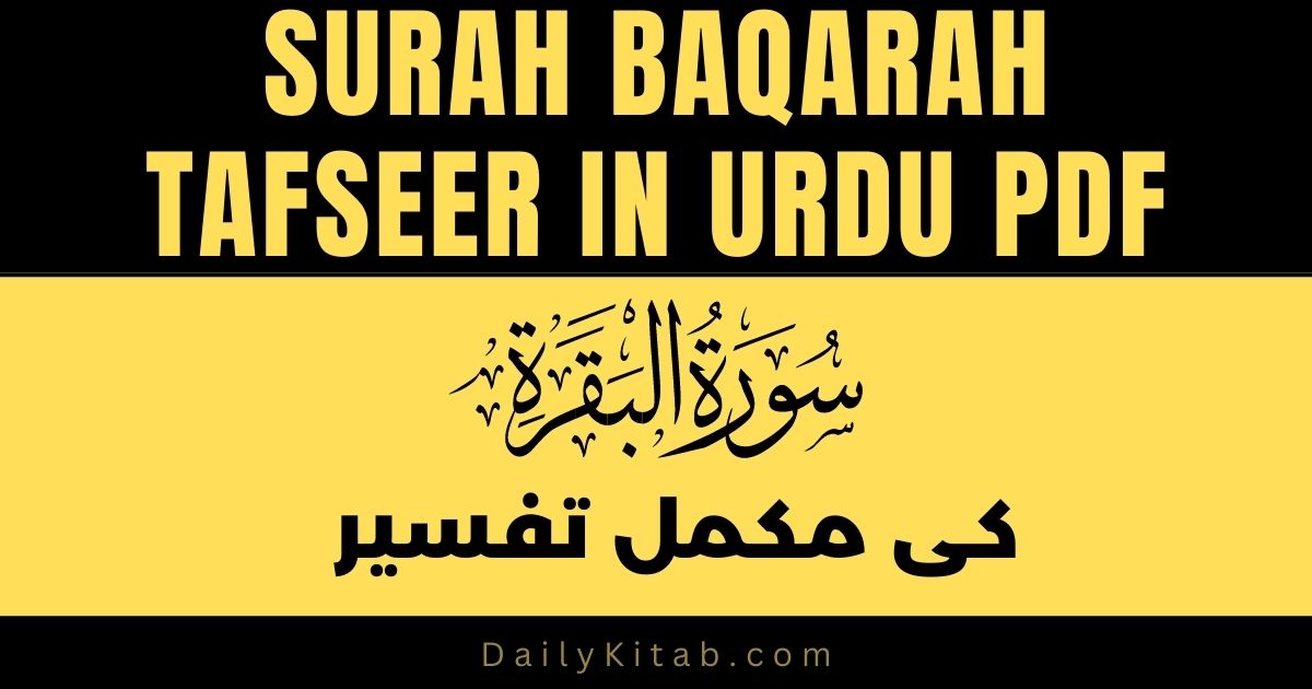 Surah Baqarah Tafseer in Urdu Pdf, Tafseer Surah Baqarah in Urdu Pdf