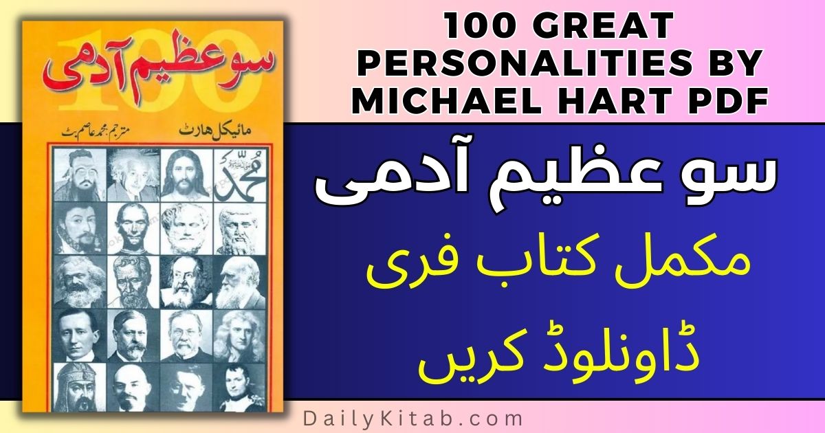 100 Great Personalities by Michael Hart Pdf in Urdu, 100 Azeem Aadmi Urdu By Michael Hart Pdf