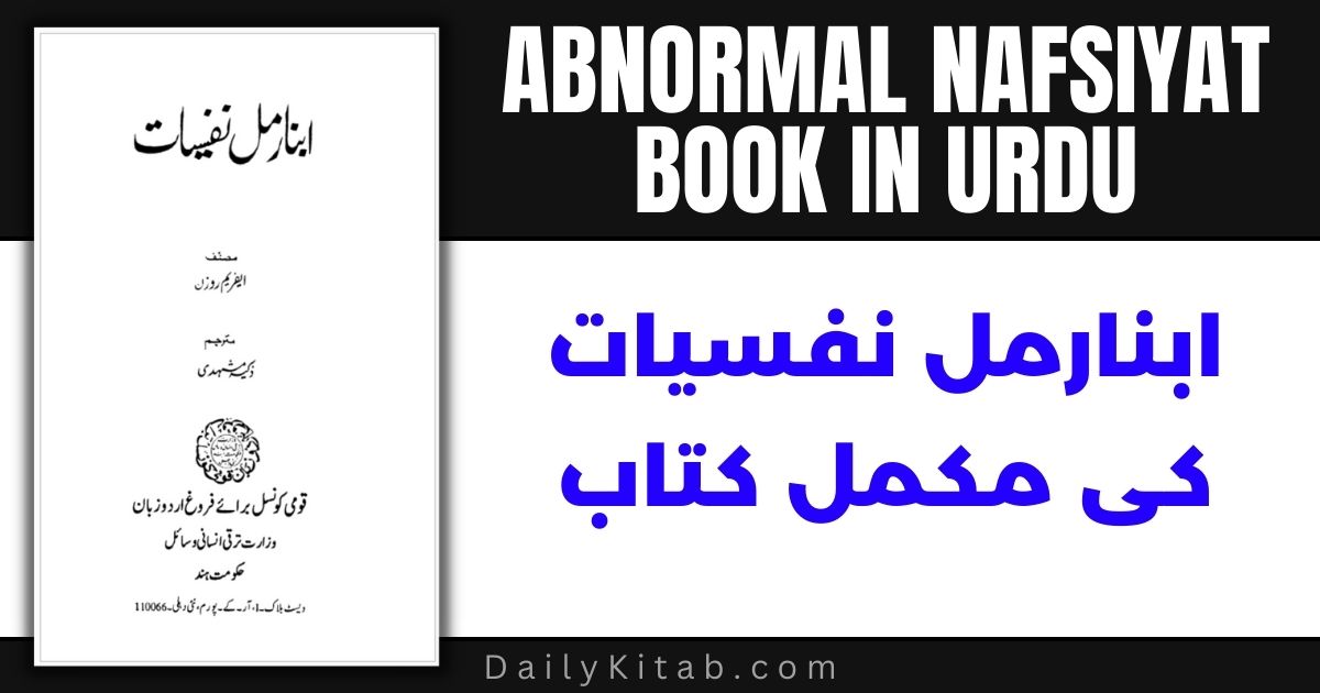 Abnormal Nafsiyat Book in Urdu Pdf Free Download, Abnormal Psychology Book in Urdu Pdf