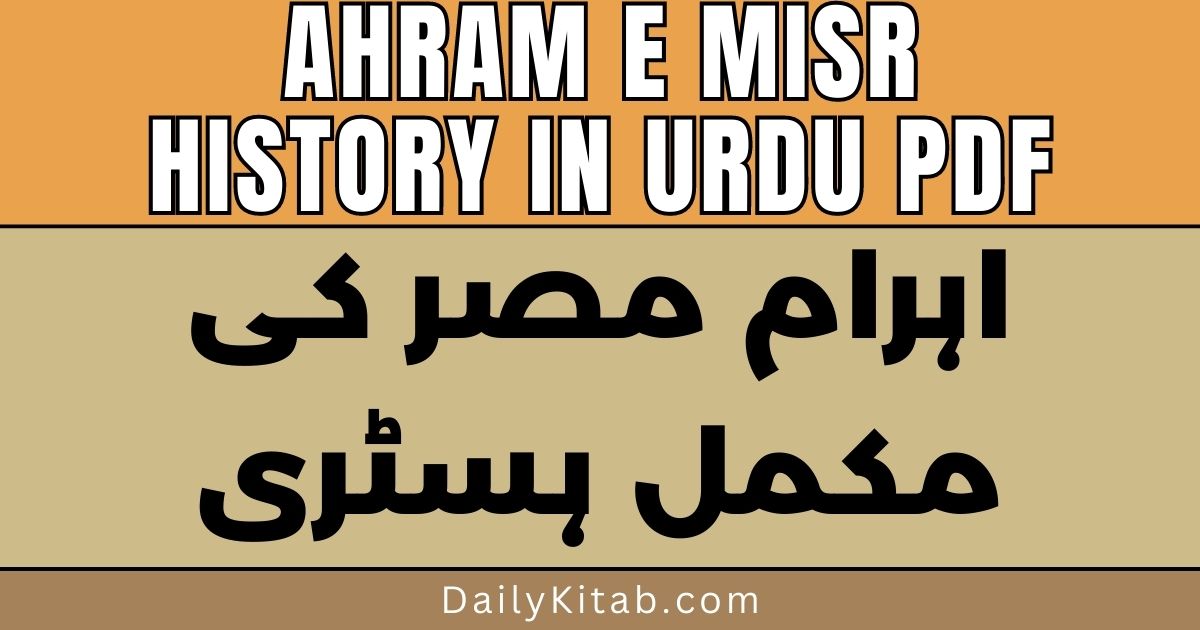 Ahram e Misr History in Urdu PDF Free Download, story of Ahram e Misar in pdf, History of Ahram e Misr in Urdu Pdf, Ahram e Misar or Firono Ke Ajaibat Pdf