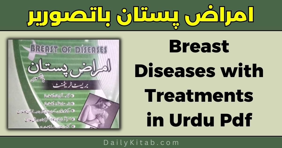 Breast Diseases with Treatments in Urdu Pdf Free Download, Amraz e Pistan Ba Tasveer Pdf Free Download