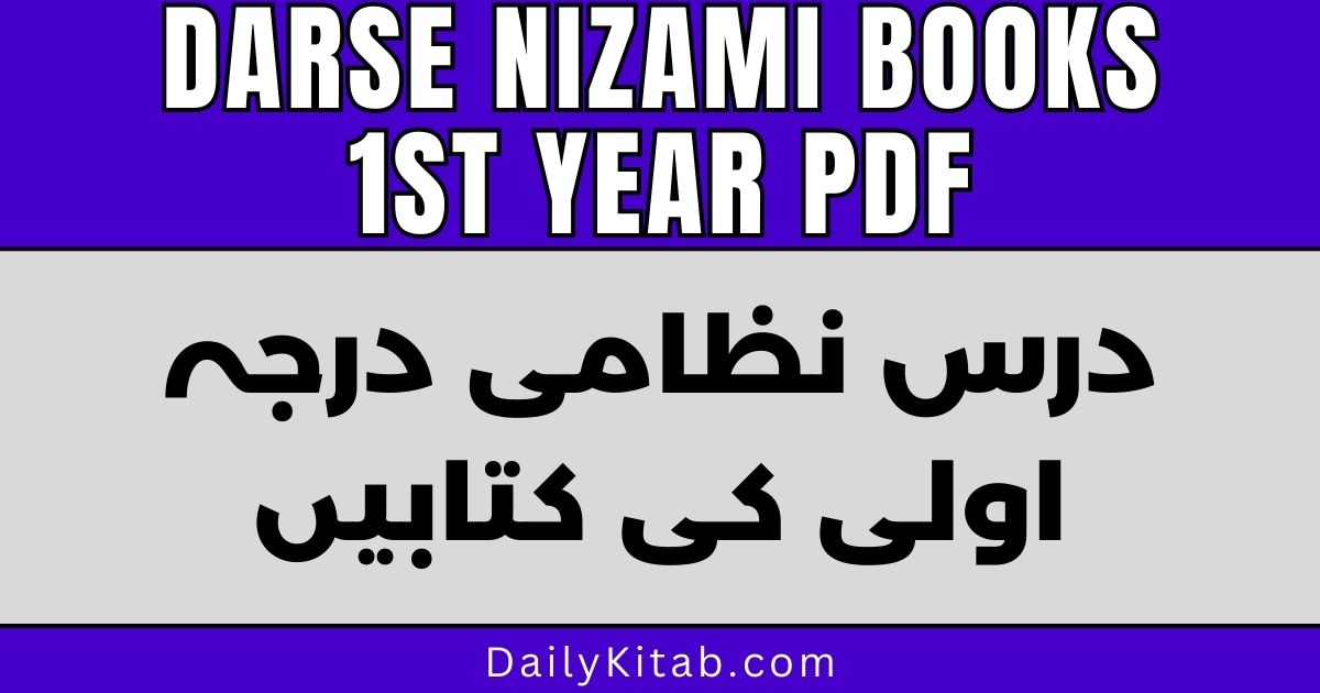 Darse Nizami Books 1st Year PDF Free Download, all books of the 1st Year of Dars e Nizami in pdf, Books of Dars e Nizami 1st Year Pdf, Dars e Nizami Al Aula books in Pdf