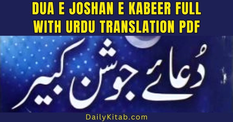 Dua e Joshan e Kabeer – A Powerful Supplication for Healing and Protection