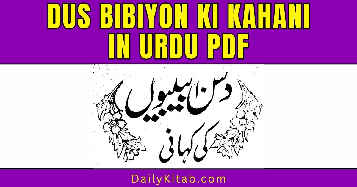 Dus Bibiyon Ki Kahani in Urdu Pdf, 10 Bibiyon Ki Kahani in Pdf, Story of 10 Wives in Urdu pdf, stories of 10 wives in Urdu Pdf