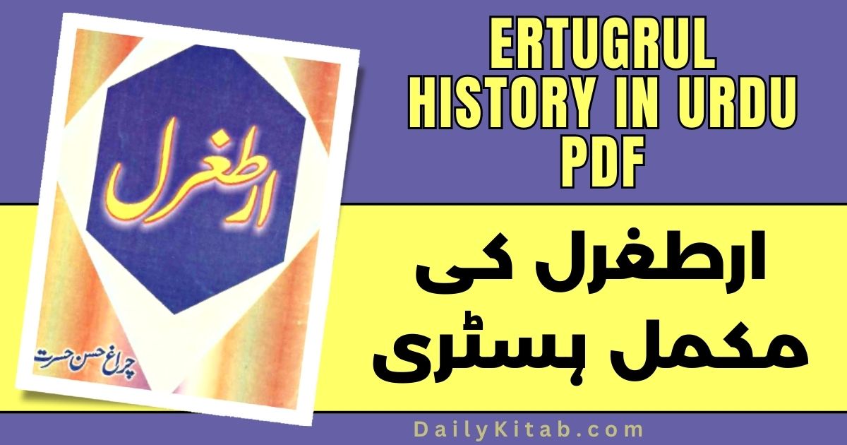 Ertugrul History in Urdu PDF Free Download, life story of Ertugrul in pdf, Ertugrul Biography in Urdu PDF, history of Ertugral in Pdf, Ertugral ki Tareekh Pdf