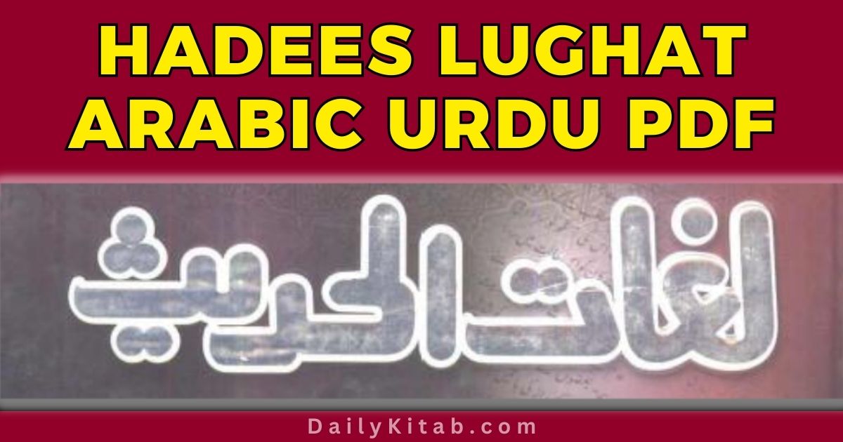 Hadees Lughat PDF with Urdu Translation Free Download, Hadith Lughat in pdf, Lughat ul Hadith Pdf Free Download, Lughat Ul Hadith by Allama Waheed Zaman, Hadees Dictionary in Pdf, Lughat Al Hadees Arabic Urdu Pdf
