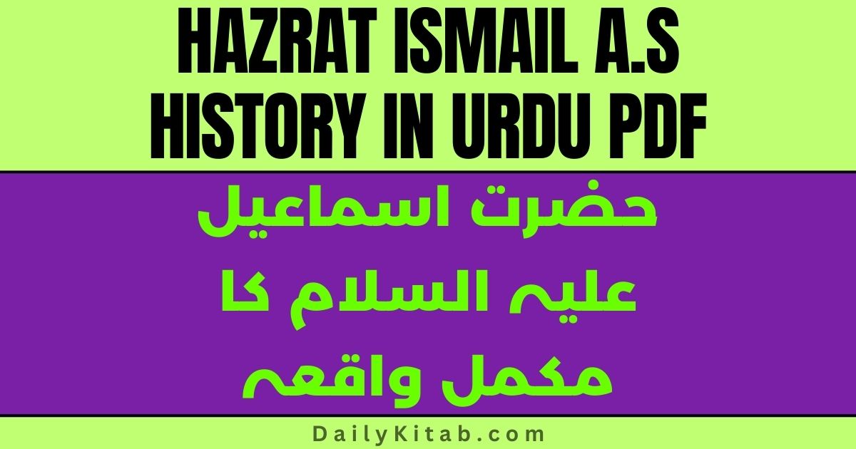 Hazrat Ismail A.S History in Urdu PDF Free Download, life story of Hazrat Ismail A.S in pdf, Hazrat Ismail A.S Ki Qurbani Ka Waqia in Urdu Pdf, biography of Hazrat Ismail A.S. in Pdf, Hazrat Ismail A.S ka Qissa Pdf