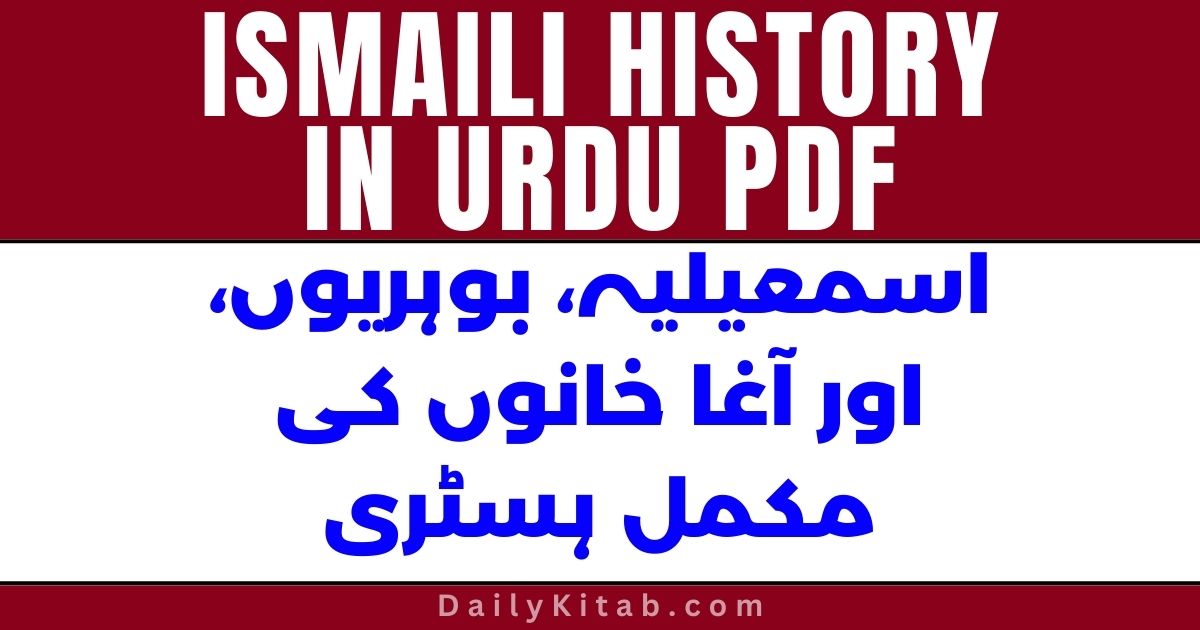 Ismaili History in Urdu PDF Free Download, Ismaili Firqa History in Urdu Pdf, biography of Ismaili and Agha Khani religion in Pdf, story of Ismaili and Agha Khani Firqa in Pdf