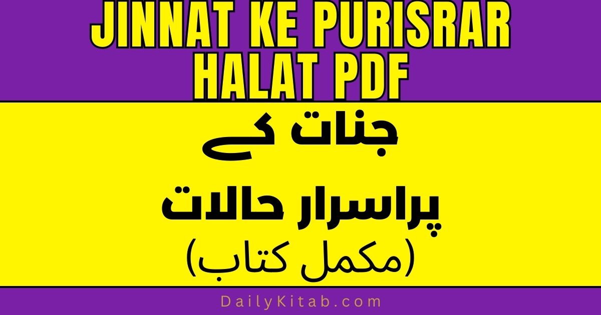 Jinnat Ke Purisrar Halat Pdf Free Download, Jinnat Ki Purisrar Duniya in Urdu Pdf, Jinnat stories book in Pdf