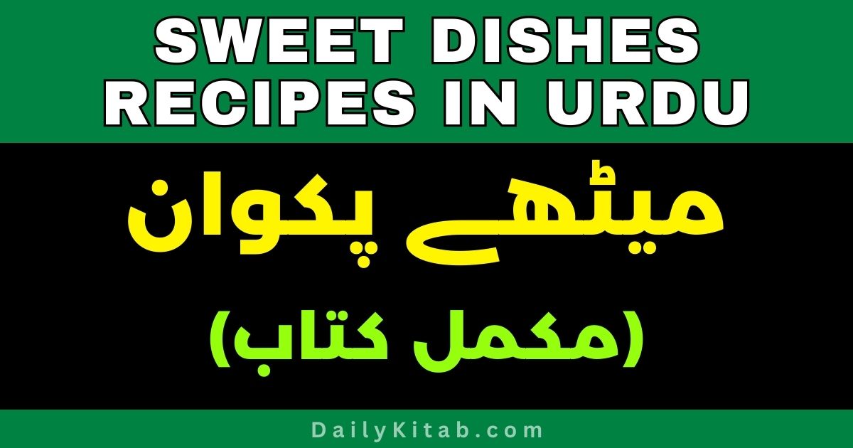 Pakistani Sweet Dishes Recipes in Urdu Pdf Free Download, Methay Pakwan Recipes in Urdu PDF, Pakistani and Indian Sweet Dishes for Eid ul Fitr and Eid ul Adha