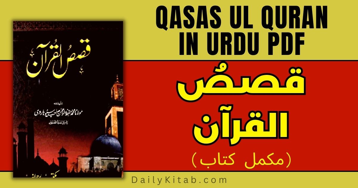 Qasas ul Quran in Urdu PDF Free Download