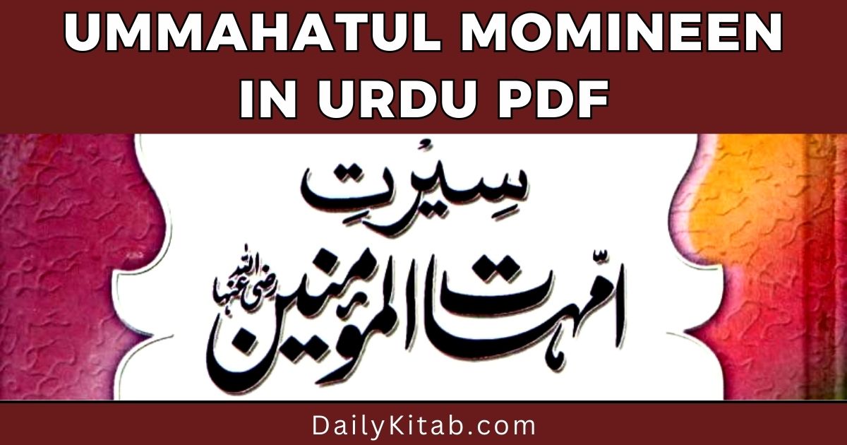 Ummahatul Momineen in Urdu PDF Free Download, Hazrat Muhammad SAW Wives Life Stories in Urdu Pdf, Umahat ul Momineen history in Pdf, Seerat e Umhatul Momineen R.A. Pdf