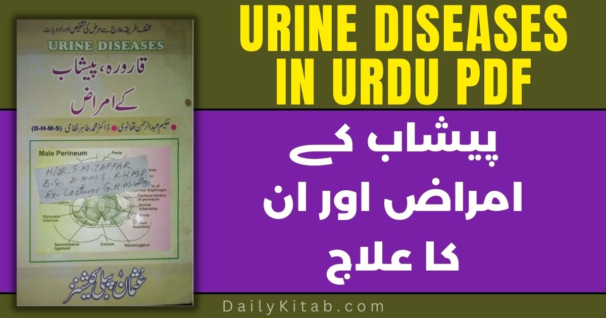 Urine Diseases in Urdu PDF Free Download, Urine infection Ka ilaj in Urdu Pdf, Qarora, Peshab Ke Amraz, Wajohat or ilaj