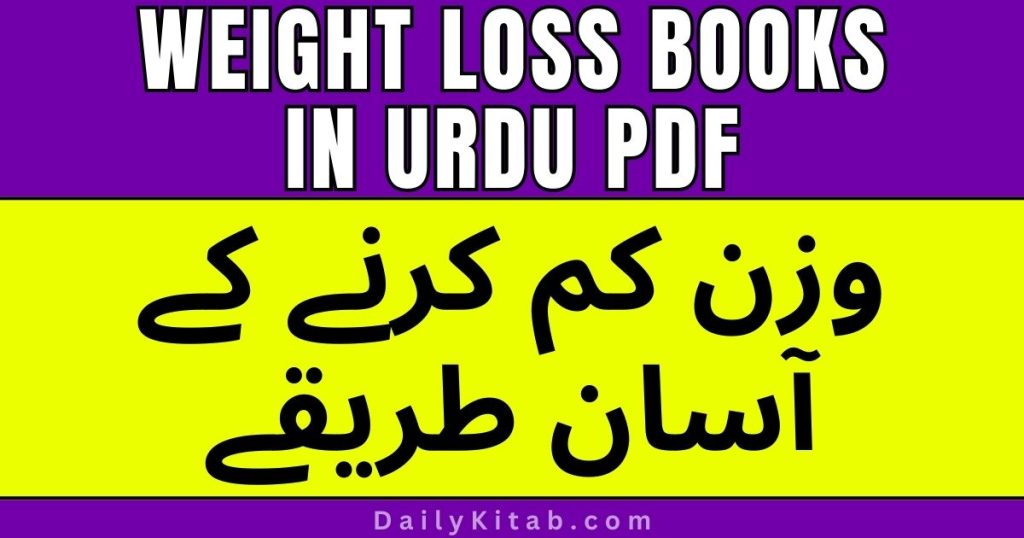 weight-loss-books-in-urdu-pdf-free-download