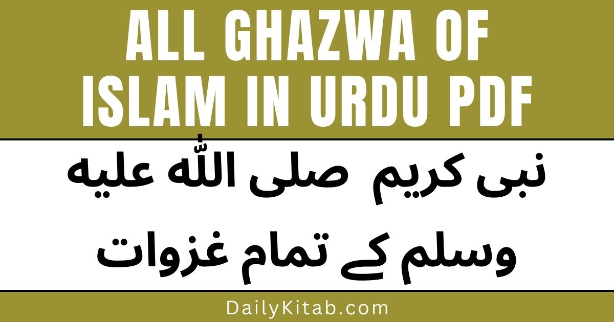 All Ghazwa of Islam in Urdu PDF Free Download, Ghazwat e Nabvi List in Urdu Pdf, Hazoor Nabi Kareem SAW Ke Ghazwat Pdf