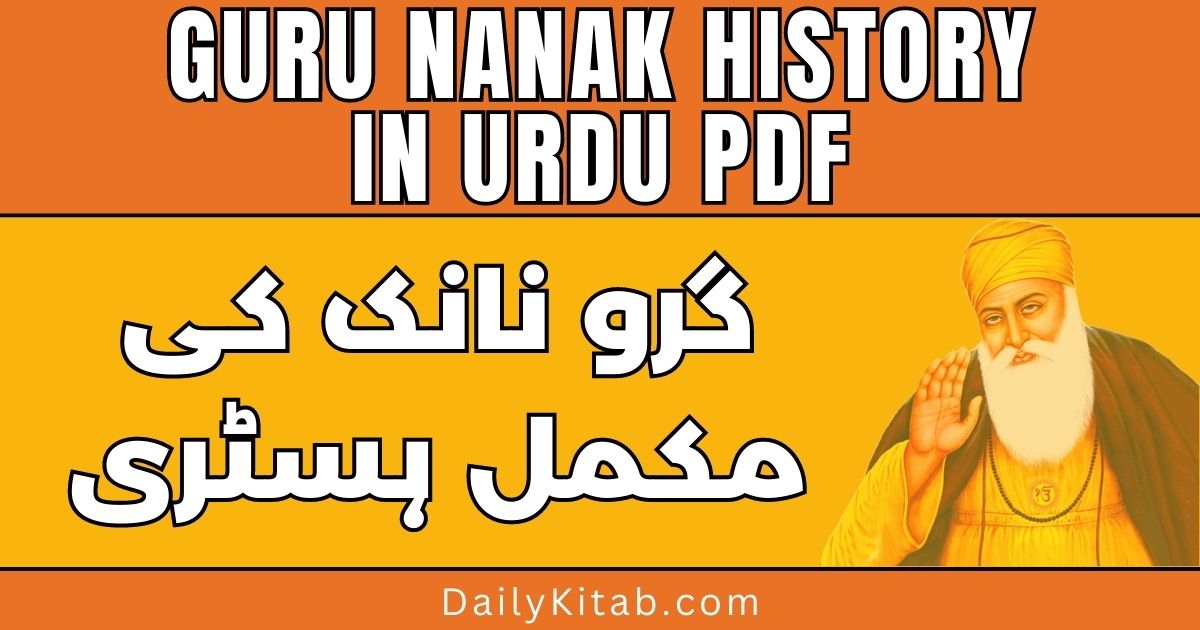 Guru Nanak History in Urdu PDF Free Download, Guru Nanak Biography in Urdu PDF, complete history of Guru Nanak in pdf, life story of Guru Nanak in Pdf, Guru Nanak Dev Ji Sawaneh Hayat Pdf