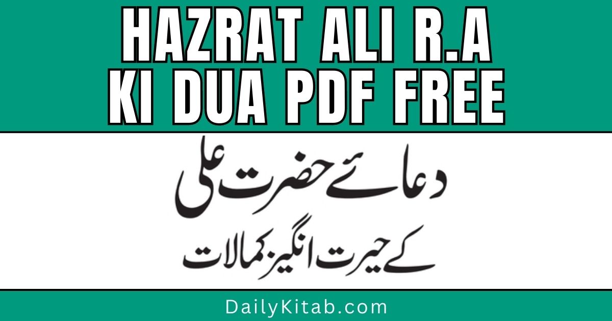 Hazrat Ali R.A Ki Dua PDF Free Download, Dua e Hazrat Ali R.A. in pdf, Hazrat Ali R.A Dua with Urdu Translation Pdf Free, Dua e Hazrat Ali Ke Herat Angez Kamalat Pdf, Dua of Hazrat Ali R.A. in Pdf