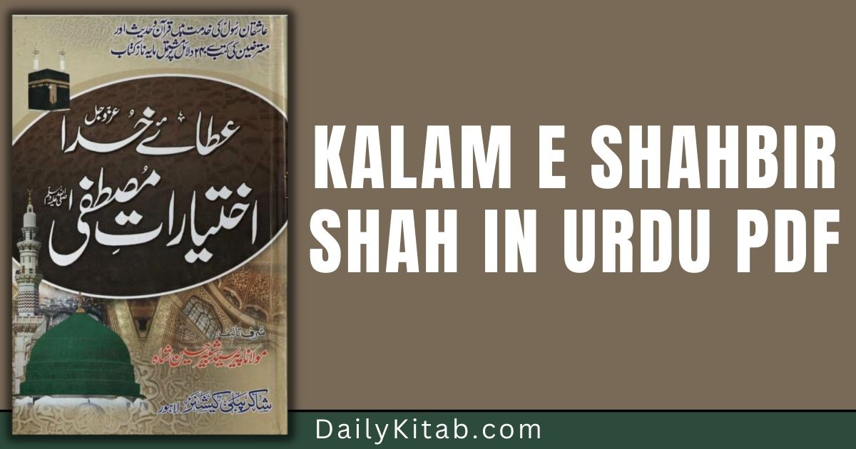 Kalam e Shahbir Shah in Urdu PDF Free Download, Naat, Hamd, Taqreer Pdf by Shabbir Hussain Shah in Urdu, Ata e Khuda Ikhtiyaraat e Mustafa Pdf, Shabbir Shah Bayan book in Pdf