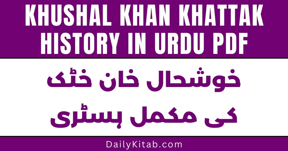 Khushal Khan Khattak History in Urdu PDF, Khushal Khan Khattak Biography in Urdu PDF, Khushhal Khan Khatak Savaneh e Hayat Pdf
