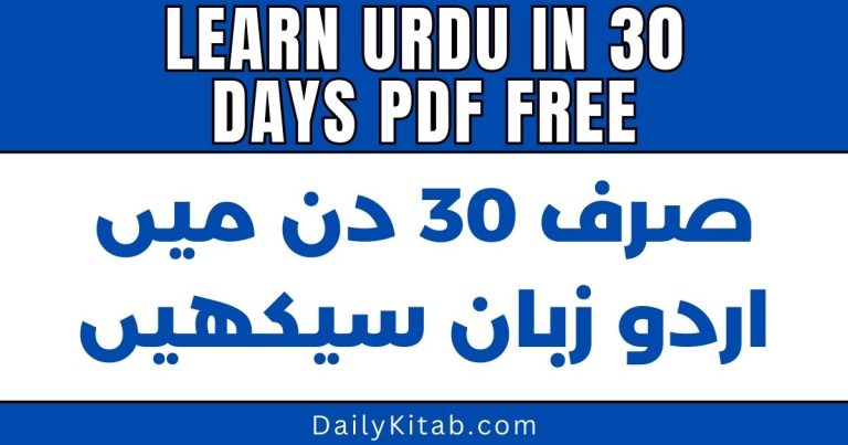 learn-urdu-in-30-days-pdf-free-download