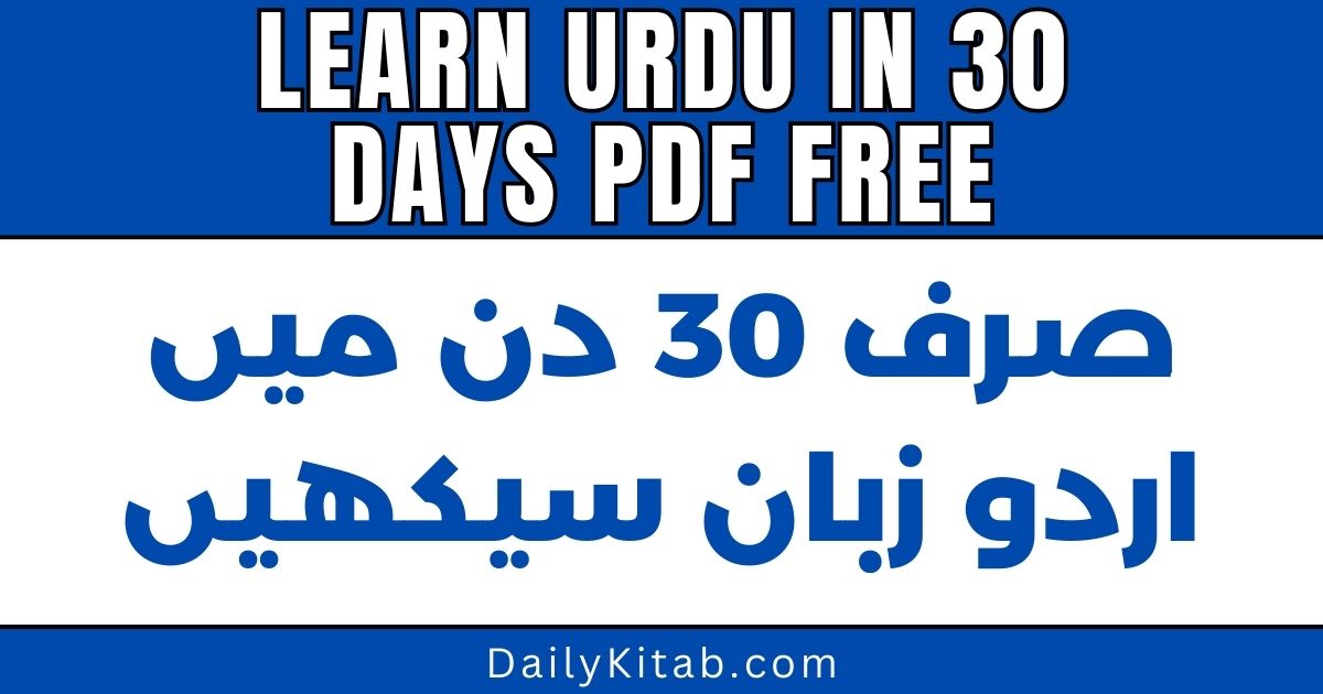 Learn Urdu in 30 Days PDF Free Download, Learn Urdu Language in 30 Days PDF, Urdu language learning in pdf, Learn Urdu Zuban in 30 Days, Learn Urdu in a Month Pdf, Urdu language course book in Pdf