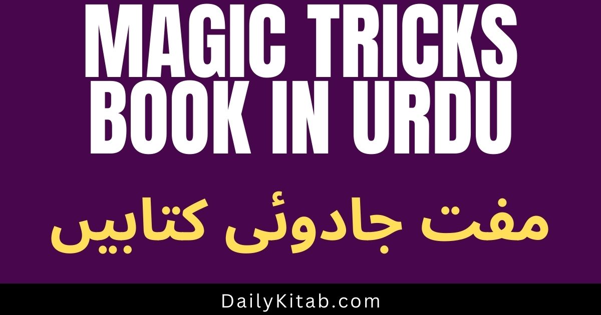 Magic Tricks Book in Urdu Pdf Free Download