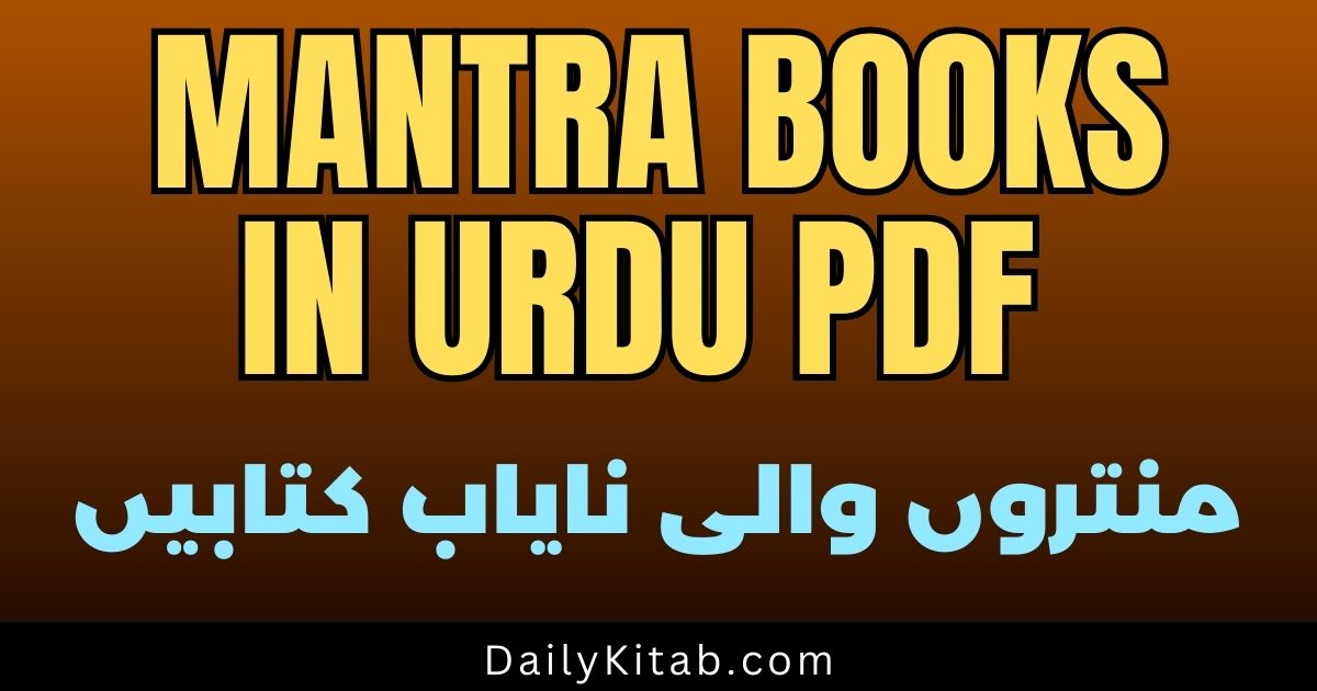 Mantra Books in Urdu Pdf Free Download, Mantra Ki Kitab Pdf Free Download, Mantar e Sidhi PDF, Saber Mantar Pdf