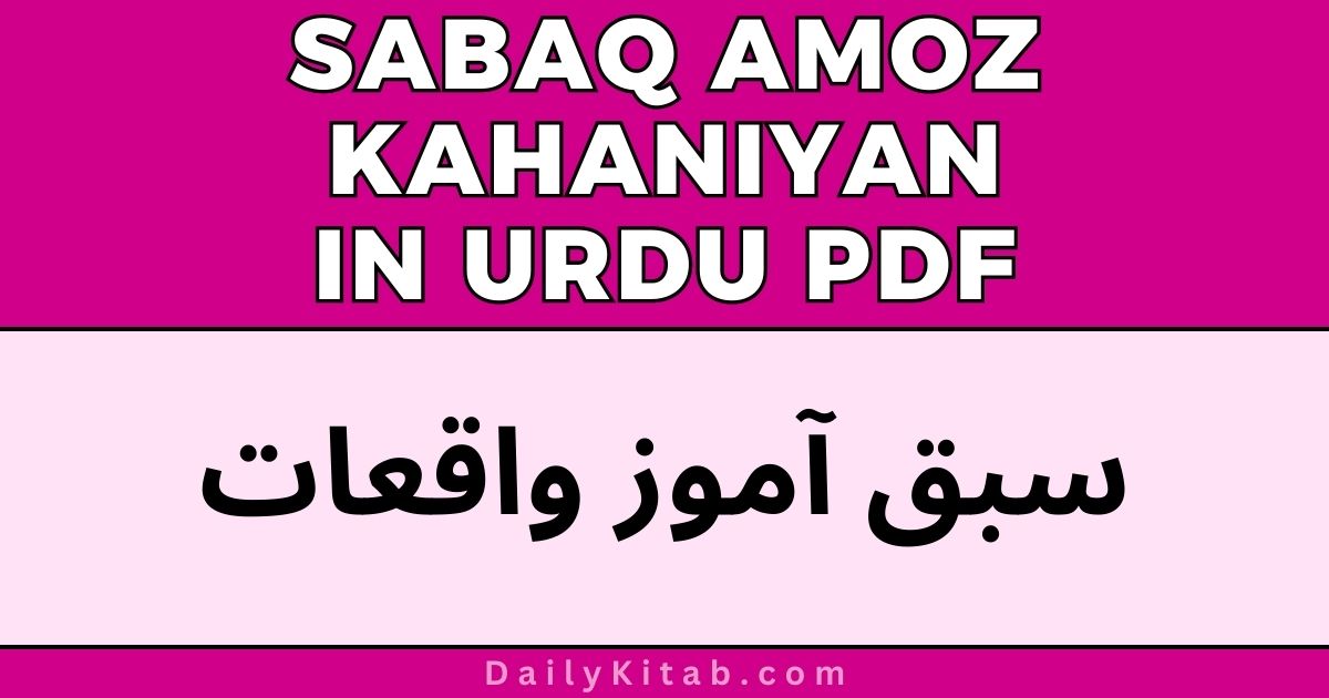 Sabaq Amoz Kahaniyan in Urdu PDF Free Download, best moral stories book in pdf, Sabaq Amoz Stories in Urdu Pdf Free, Moral lesson stories for Kids in Pdf