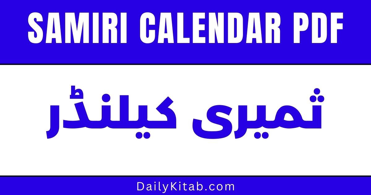 Samiri Calendar PDF Free Download, Calender by Maulana Samiruddin Qasmi in Pdf, Calender of Samiri in pdf, Samiruddin Calender in Pdf, Samiri Islamic Calendar Pdf