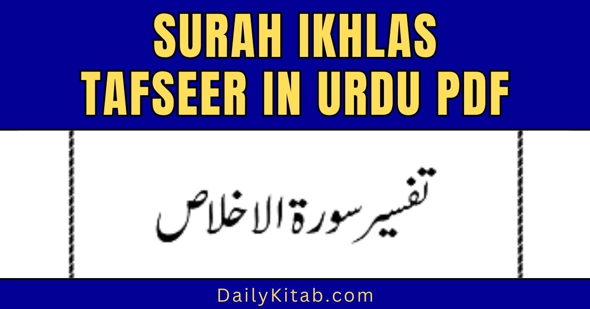 Surah ikhlas Tafseer in Urdu PDF Free Download, Surah Ikhlas Tarjuma & Tafseer in Urdu Pdf
