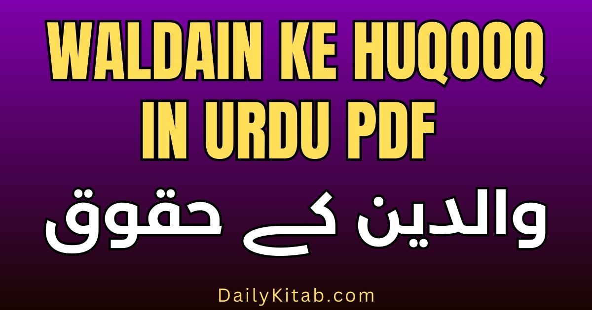 Waldain Ke Huqooq in Urdu Pdf Free Download, Haqooq e Waldain in Urdu Pdf