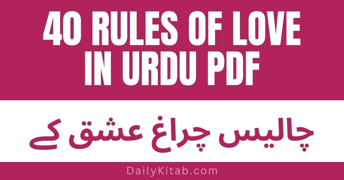 40 Rules of Love in Urdu PDF Free Download, 40 Charagh Ishq Ke in Urdu Pdf