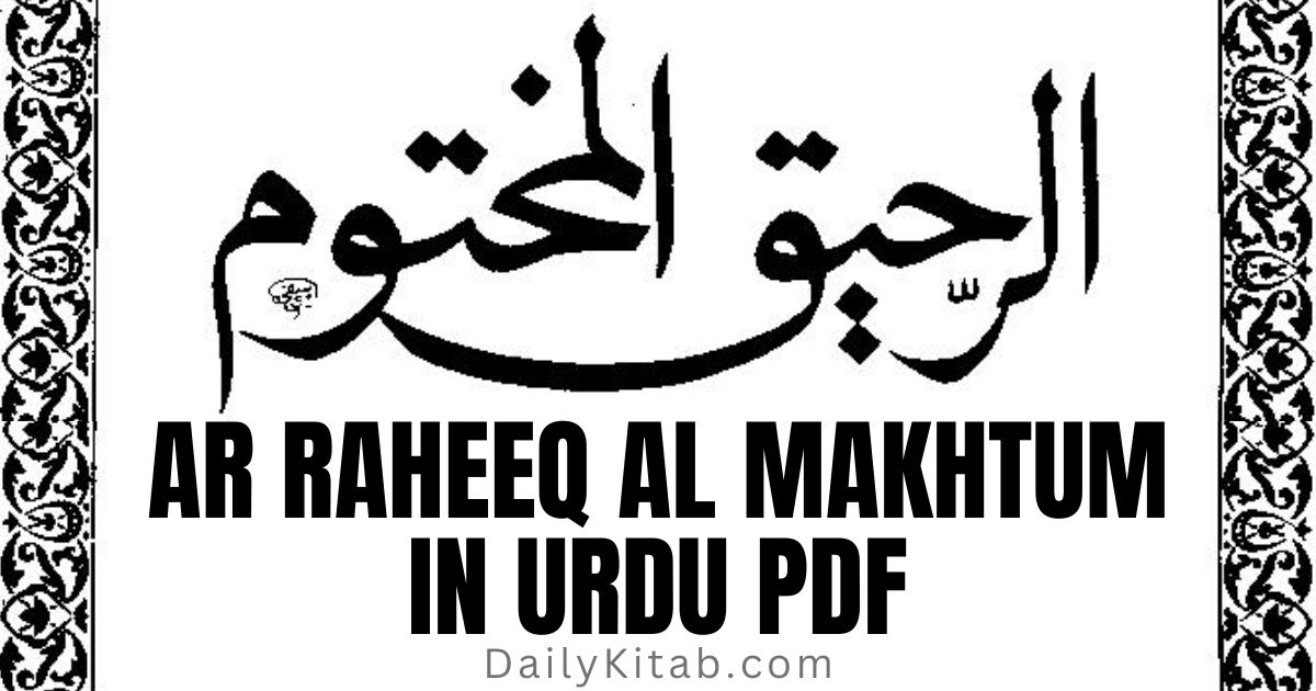 Ar Raheeq Al Makhtum in Urdu PDF Free Download, Download Ar Raheeq Al-Makhtum Book in Pdf