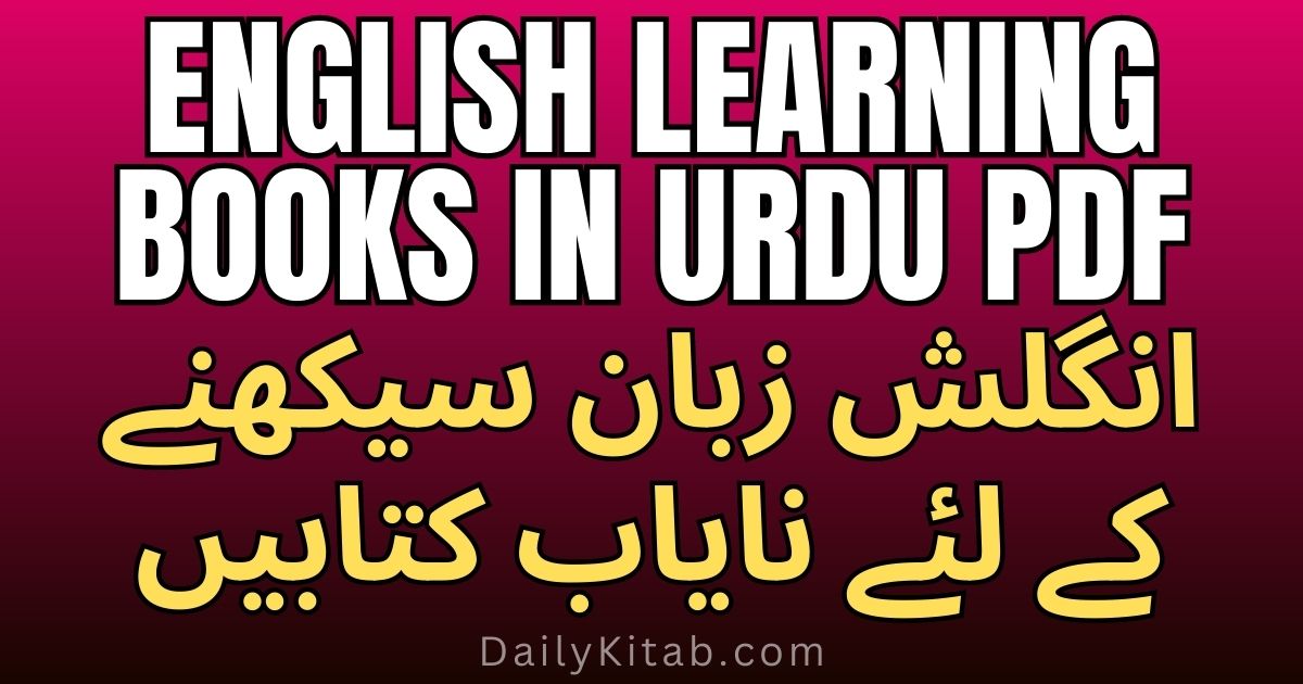 English Learning Books in Urdu Pdf Download, English Speaking Course Books in Urdu Pdf, English Urdu Bol Chal Pdf, English Guru Course in Urdu Pdf, Rapidex English Speaking Course Pdf Urdu Book