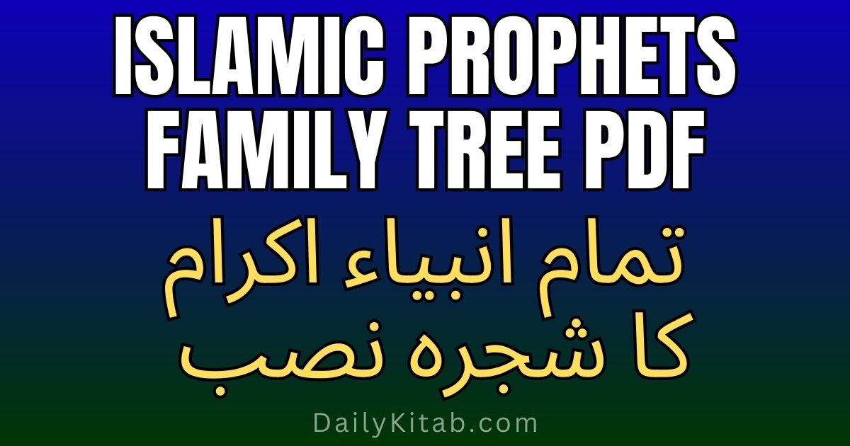 Islamic Prophets Family Tree Pdf Free Download, Shajra e Nasab of Islamic Prophets A.S, Shajra Nasab of All Prophets in Pdf, Family Tree of Anbiya e Ikram