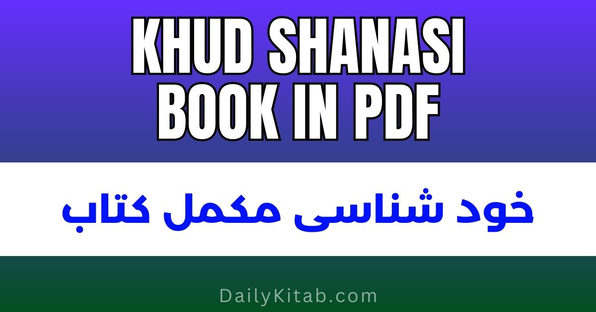 Khud Shanasi Book PDF Free Download, Khud Shanasi by Qamar Iqbal Sufi Pdf, Khud Shanasi topic in pdf