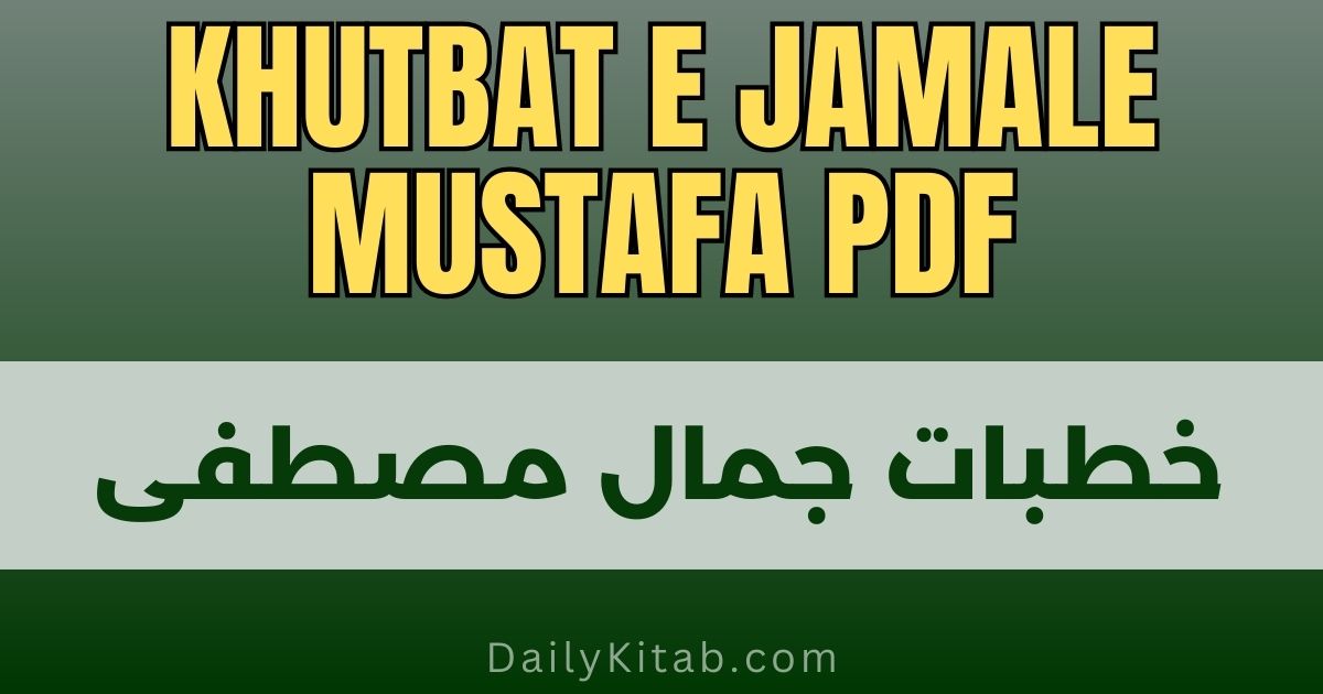 Khutbat e Jamale Mustafa Pdf Download, Jamal e Mustafa Taqreer in Urdu Pdf, Khutbat e Jamale Mustafa Pdf