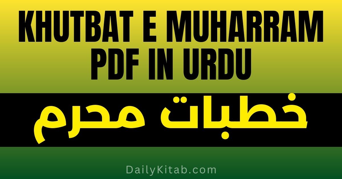 Khutbat e Muharram PDF Free Download, Muharram Ka Khutba in Urdu Pdf, Khutba collection for Muharram in pdf, Hazrat Mufti Jalaluddin Amjadi Books in Urdu Pdf