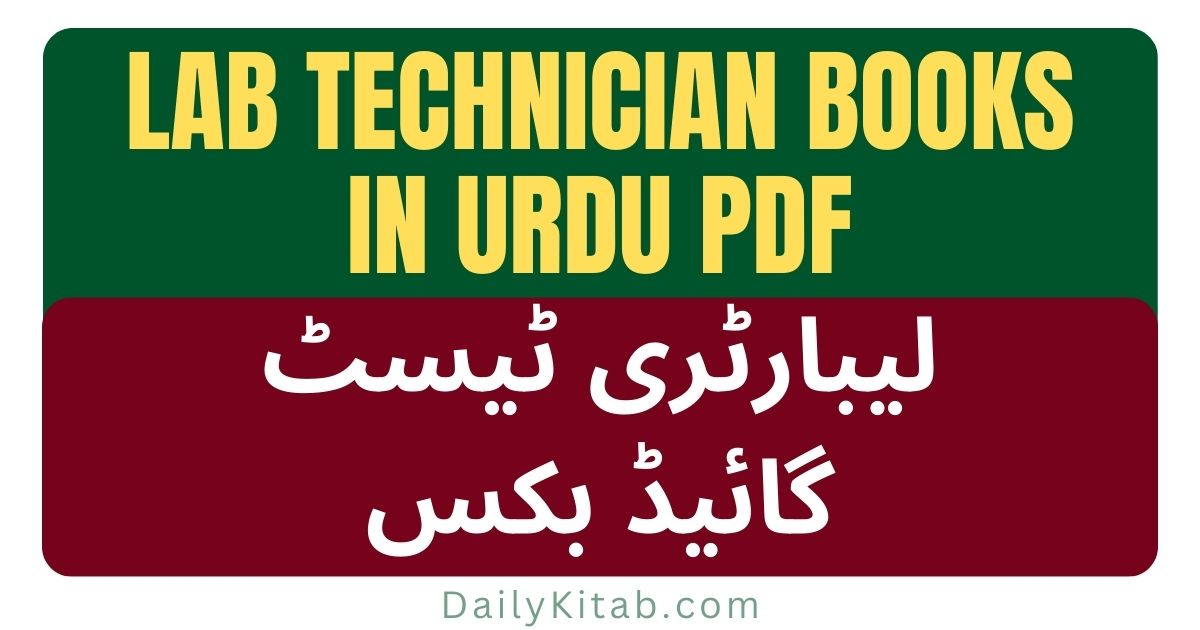 Lab Technician Books in Urdu PDF Free Download, Laboratory Technician Books in Urdu Pdf, Laboratory Test Guide Book in Urdu Pdf